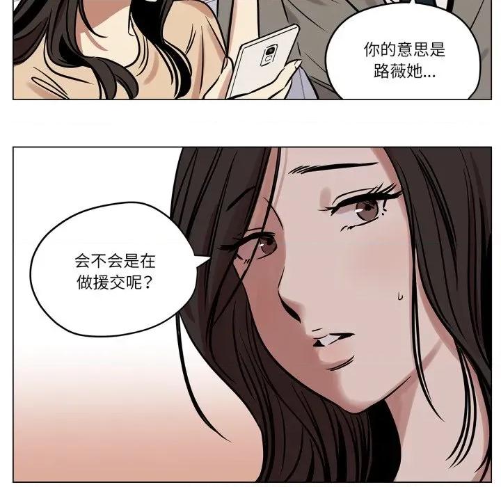 雪人 雪人-雪人 第6话 第38页