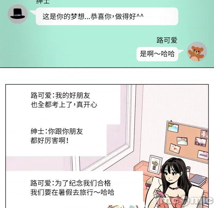 雪人 雪人-雪人 第6话 第40页