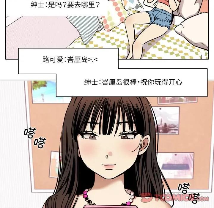 雪人 雪人-雪人 第6话 第41页