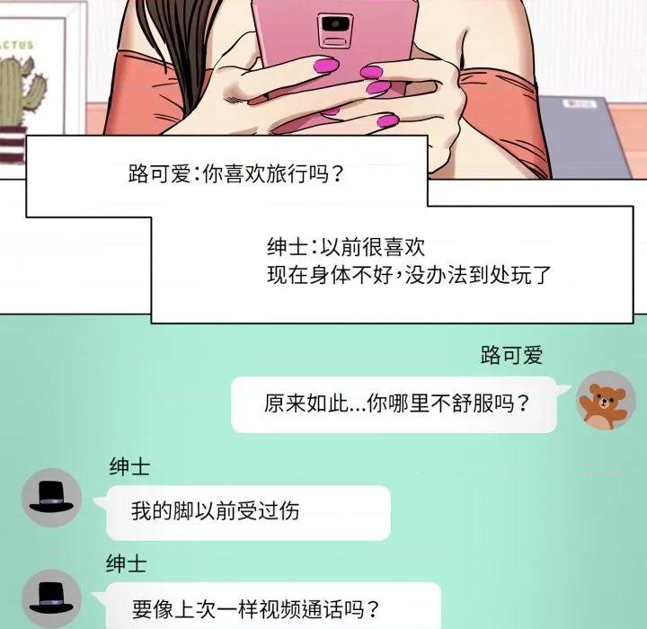雪人 雪人-雪人 第6话 第42页