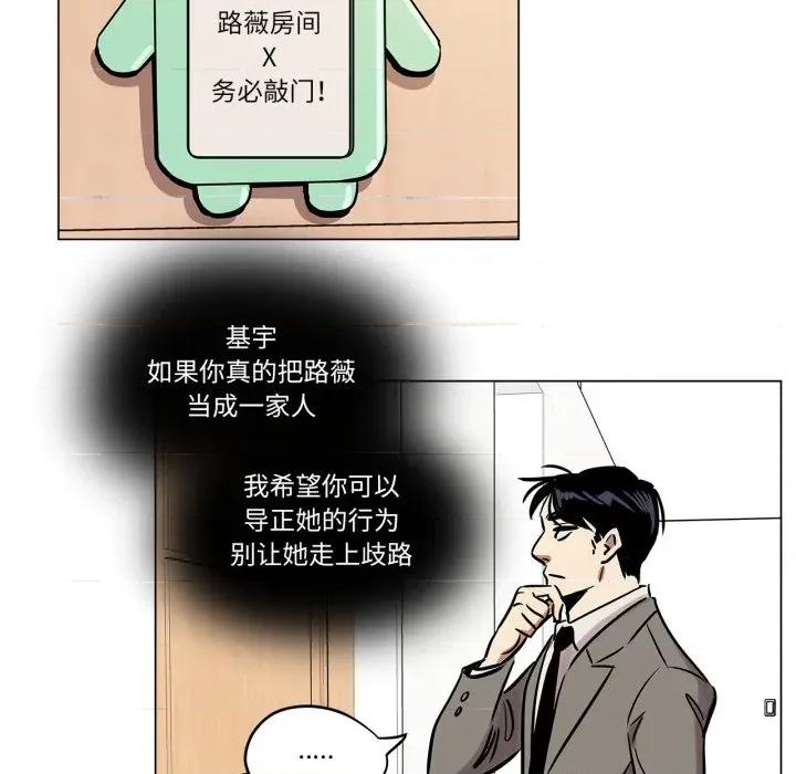 雪人 雪人-雪人 第6话 第44页