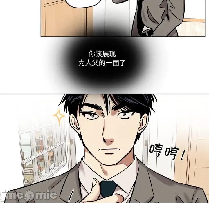 雪人 雪人-雪人 第6话 第45页