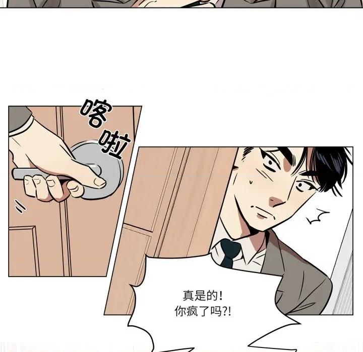雪人 雪人-雪人 第6话 第46页
