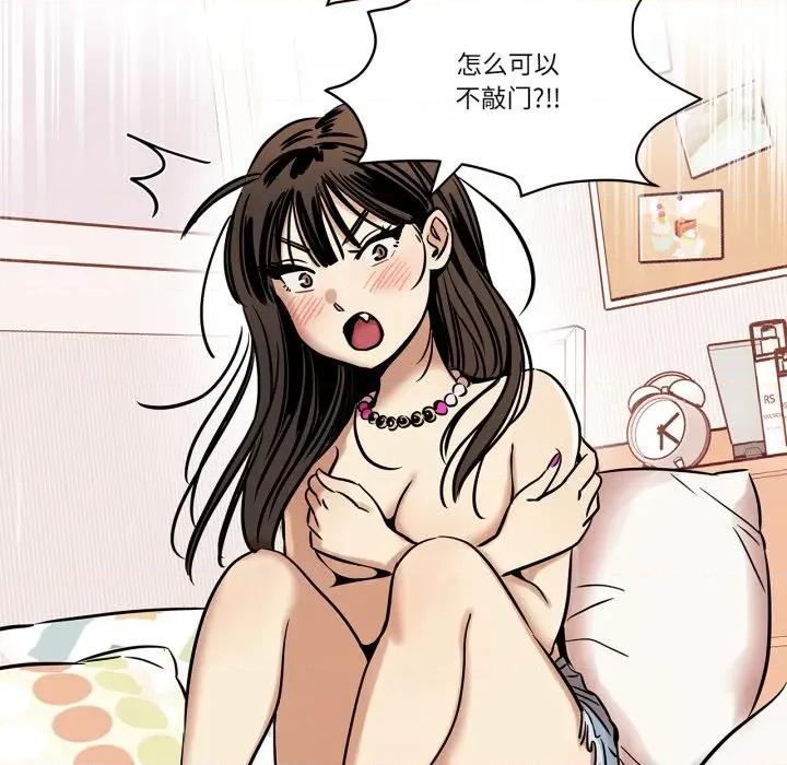 雪人 雪人-雪人 第6话 第47页