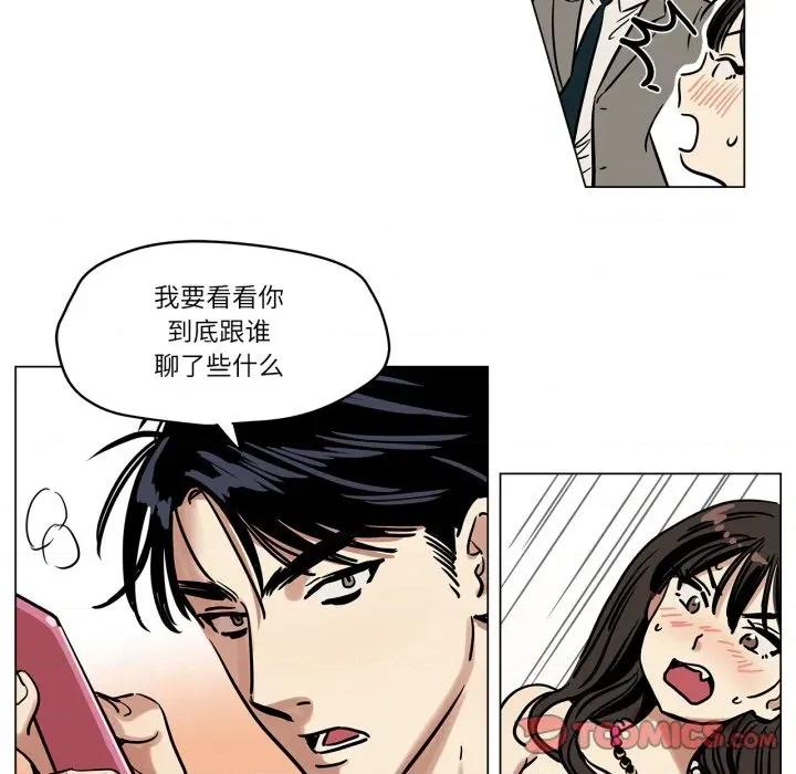 雪人 雪人-雪人 第6话 第51页
