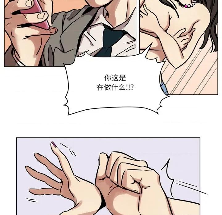 雪人 雪人-雪人 第6话 第52页