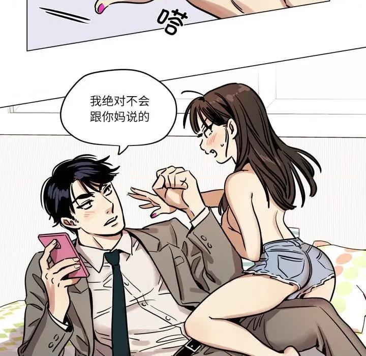 雪人 雪人-雪人 第6话 第53页
