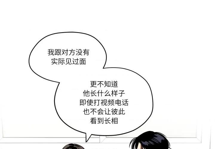 雪人 雪人-雪人 第7话 第1页