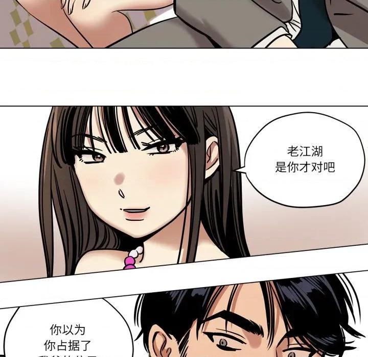雪人 雪人-雪人 第7话 第6页