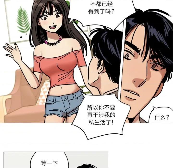 雪人 雪人-雪人 第7话 第8页