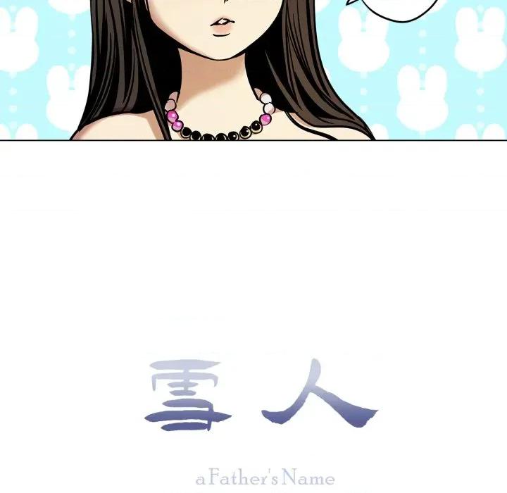 雪人 雪人-雪人 第7话 第11页