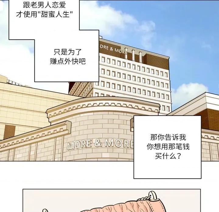 雪人 雪人-雪人 第7话 第13页