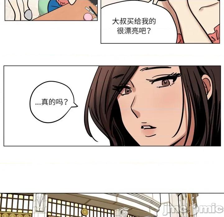 雪人 雪人-雪人 第7话 第15页