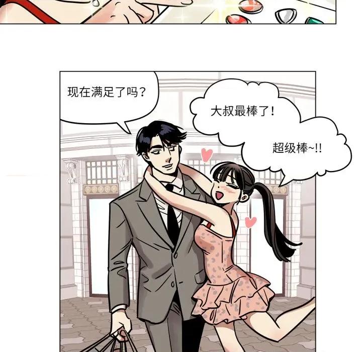 雪人 雪人-雪人 第7话 第18页