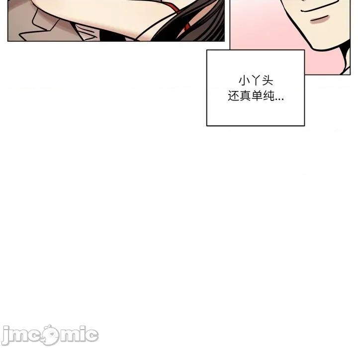 雪人 雪人-雪人 第7话 第20页