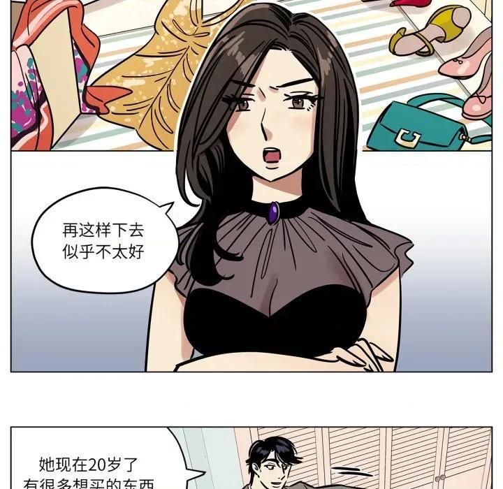 雪人 雪人-雪人 第7话 第22页