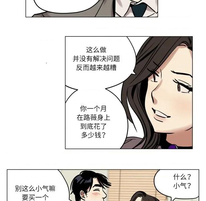 雪人 雪人-雪人 第7话 第24页