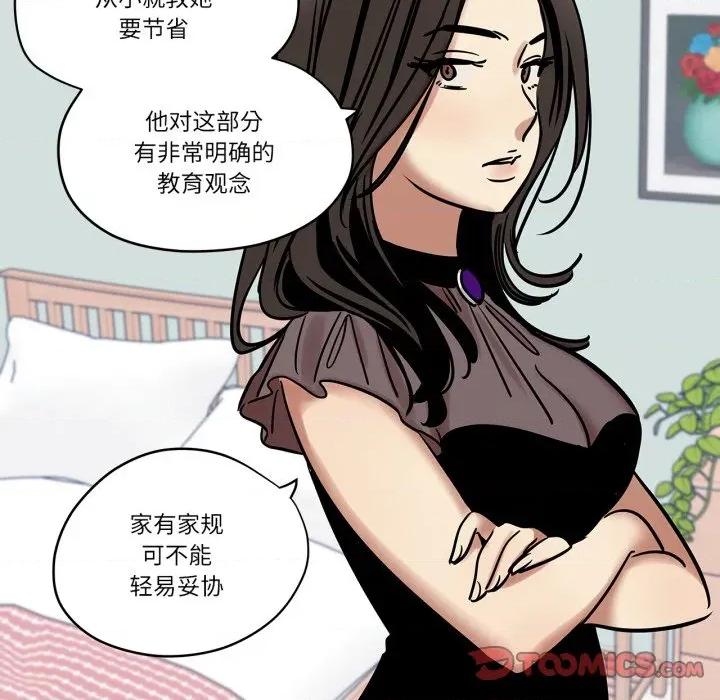 雪人 雪人-雪人 第7话 第26页