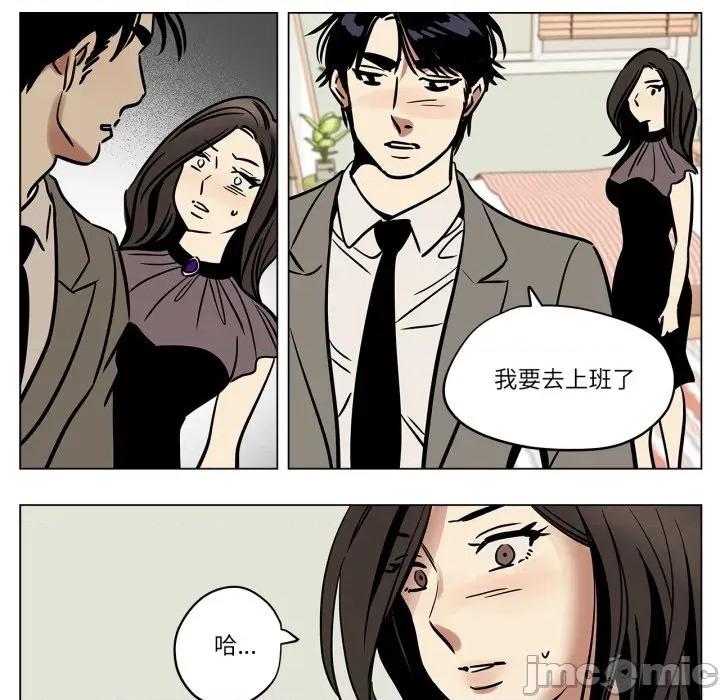 雪人 雪人-雪人 第7话 第30页