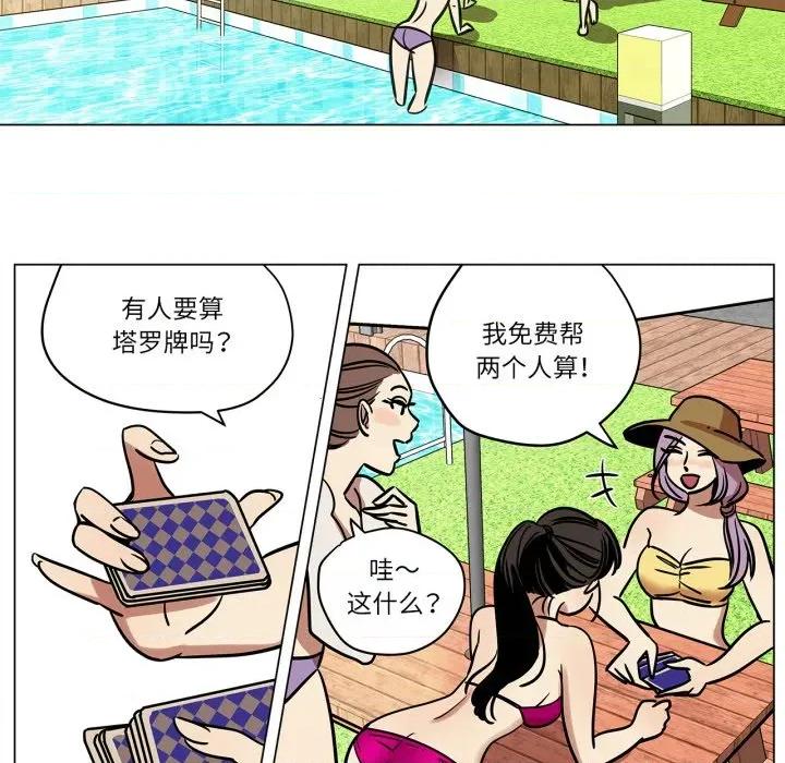 雪人 雪人-雪人 第7话 第34页