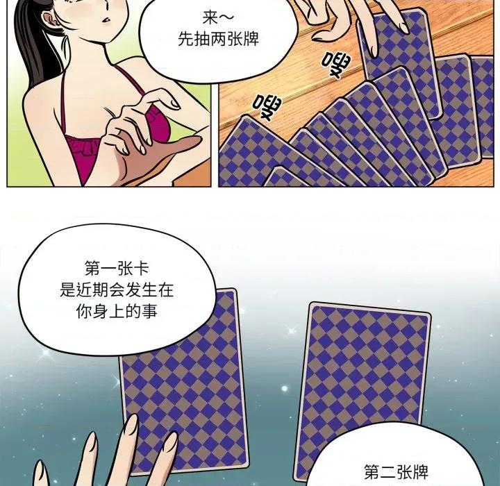 雪人 雪人-雪人 第7话 第36页