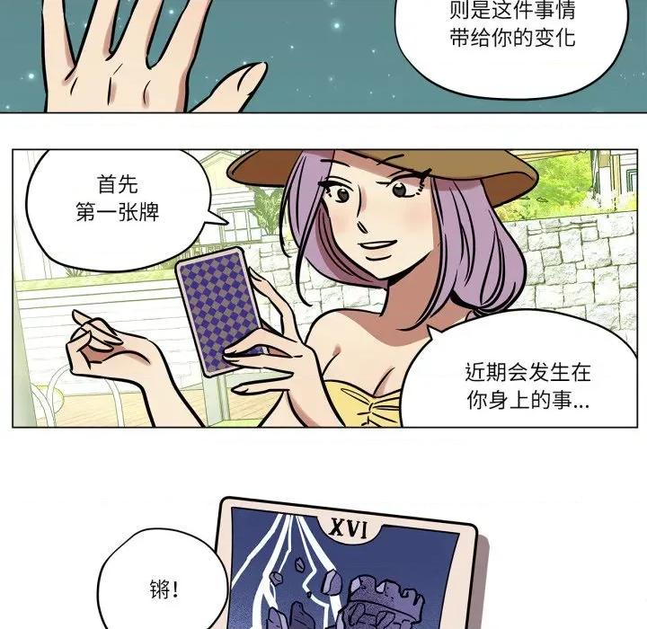 雪人 雪人-雪人 第7话 第37页