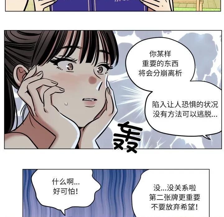 雪人 雪人-雪人 第7话 第39页