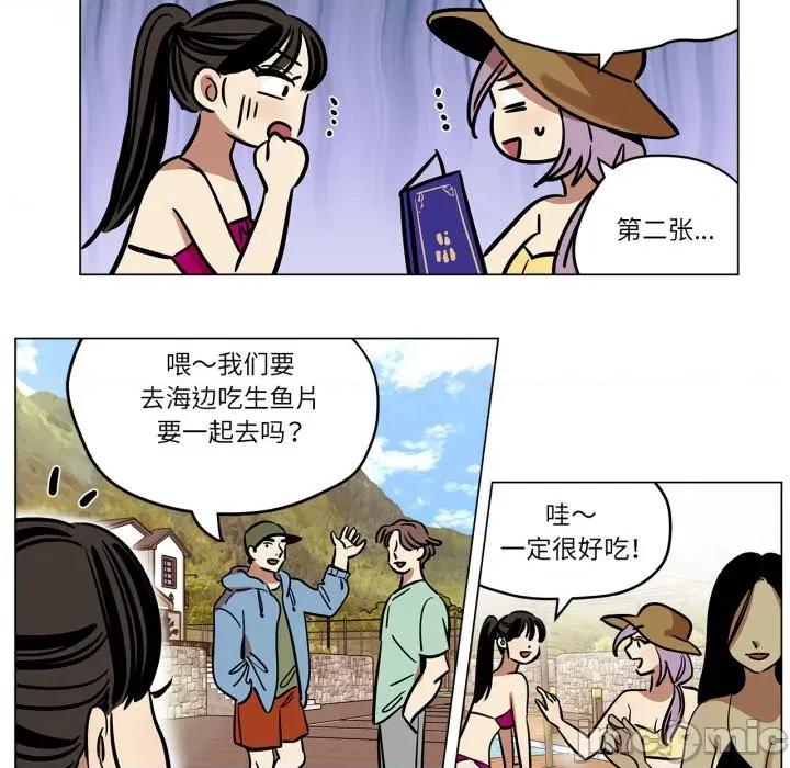 雪人 雪人-雪人 第7话 第40页