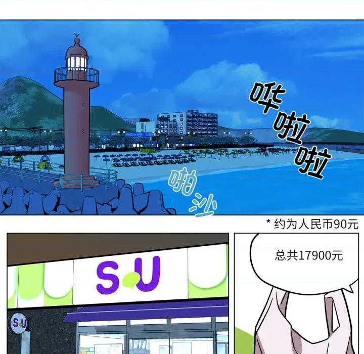 雪人 雪人-雪人 第7话 第42页