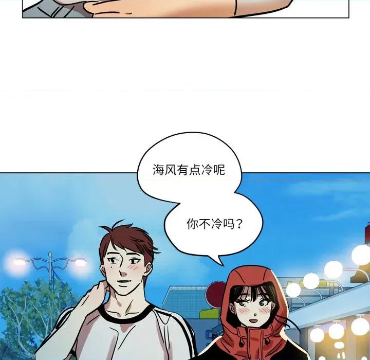 雪人 雪人-雪人 第7话 第47页