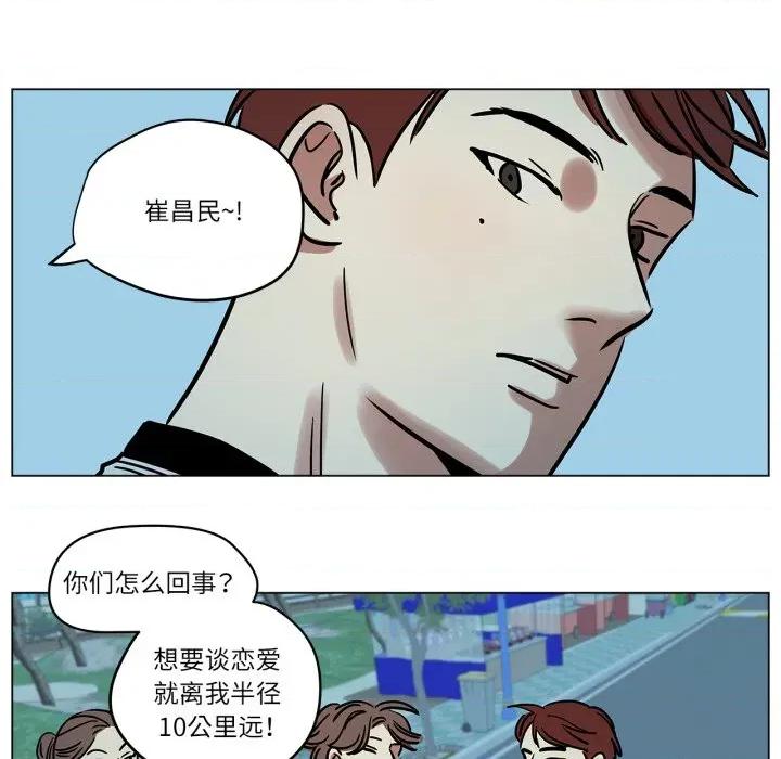 雪人 雪人-雪人 第7话 第49页
