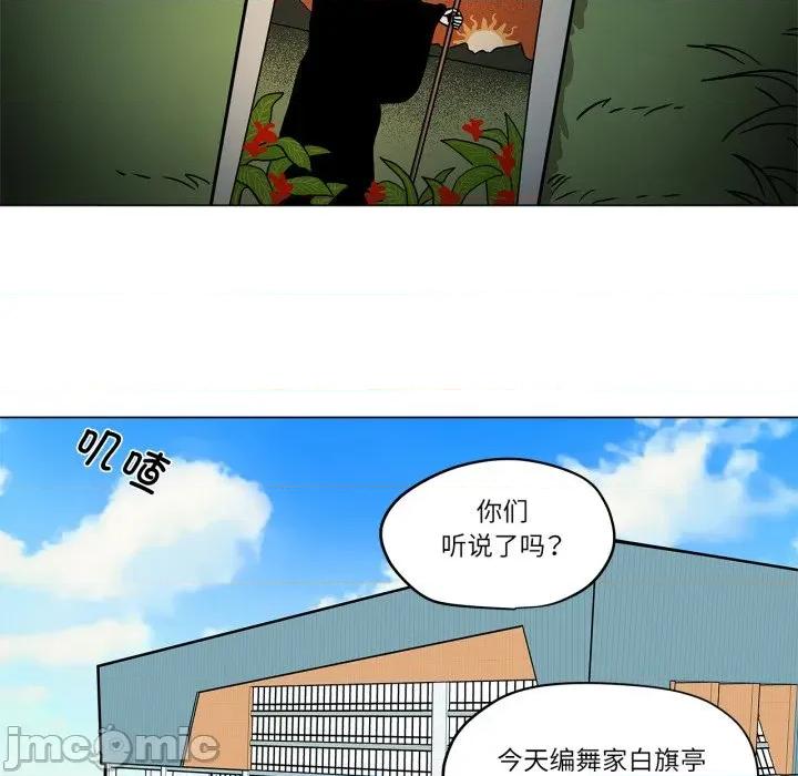 雪人 雪人-雪人 第7话 第55页