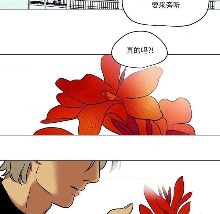 雪人 雪人-雪人 第7话 第56页