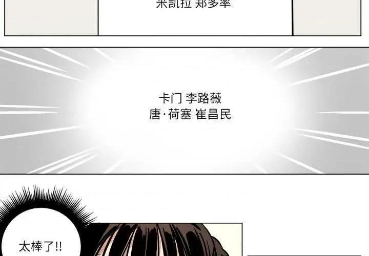 雪人 雪人-雪人 第8话 第4页