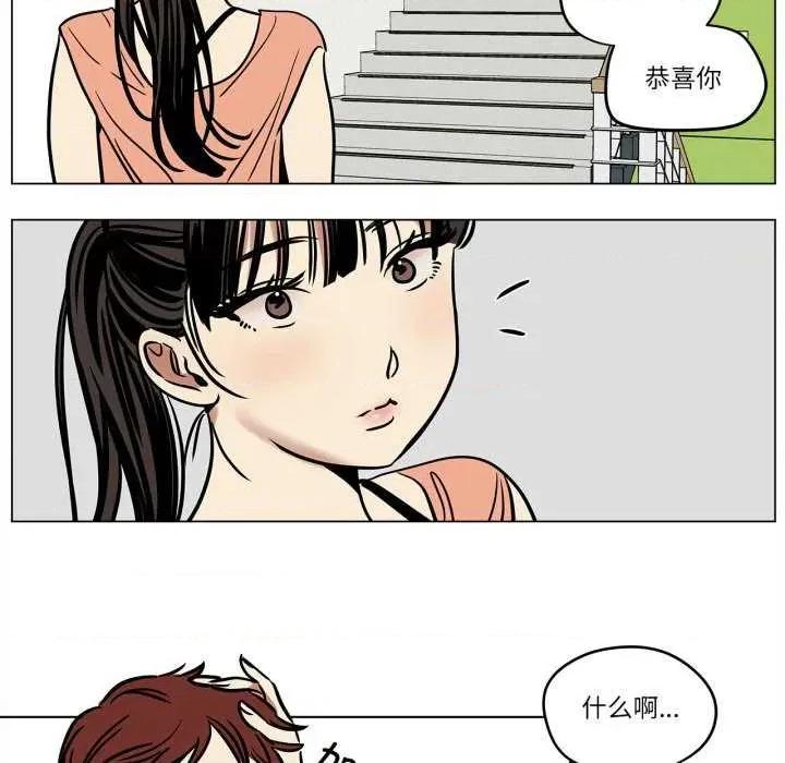 雪人 雪人-雪人 第8话 第7页