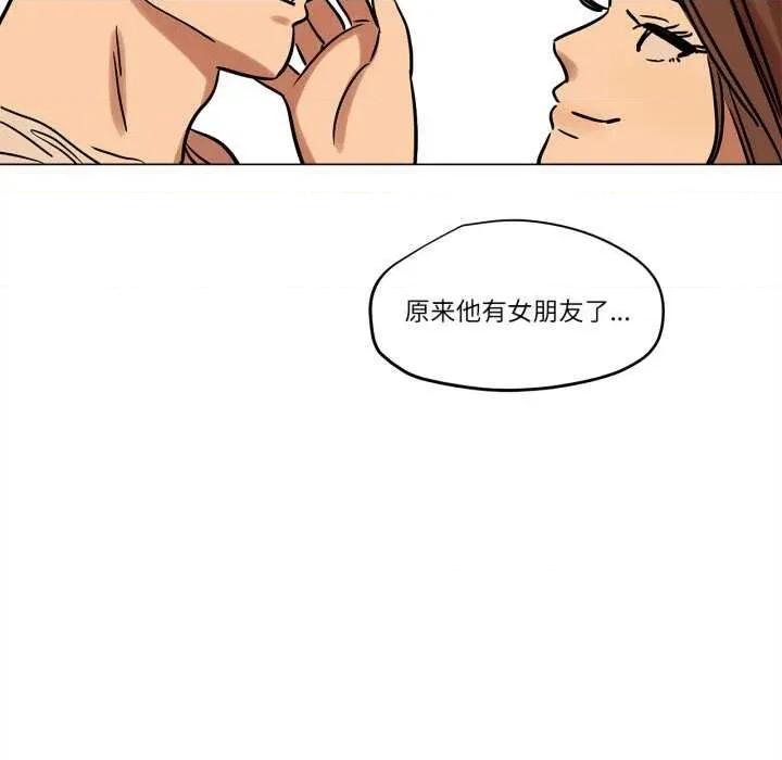雪人 雪人-雪人 第8话 第9页