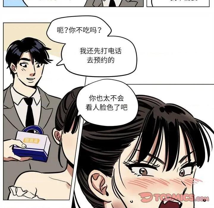 雪人 雪人-雪人 第8话 第14页