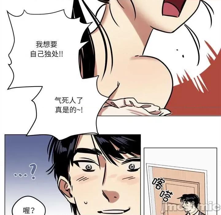 雪人 雪人-雪人 第8话 第15页