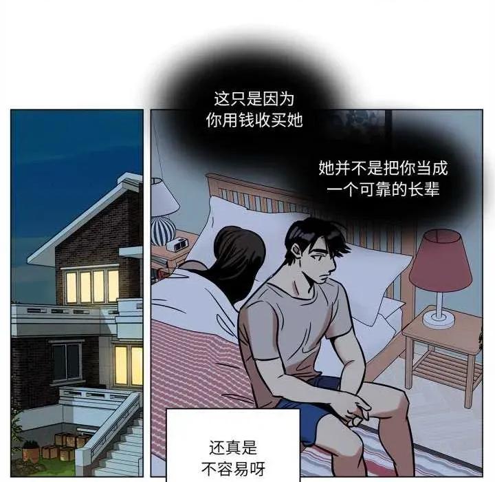 雪人 雪人-雪人 第8话 第17页
