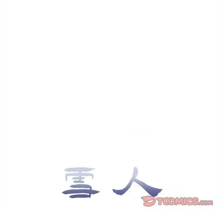 雪人 雪人-雪人 第8话 第26页