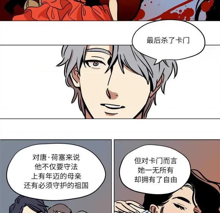 雪人 雪人-雪人 第8话 第32页