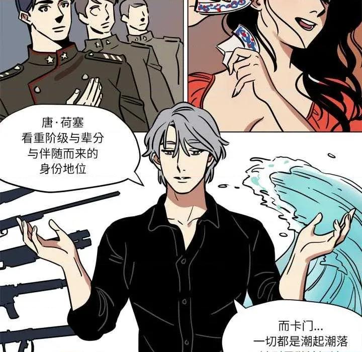 雪人 雪人-雪人 第8话 第33页