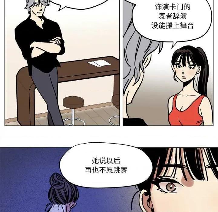 雪人 雪人-雪人 第8话 第37页