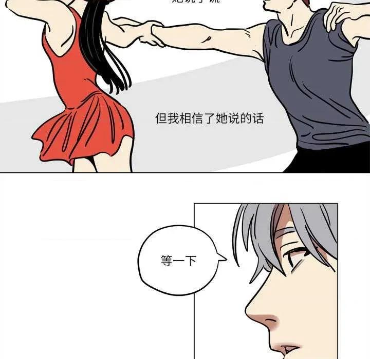 雪人 雪人-雪人 第8话 第46页