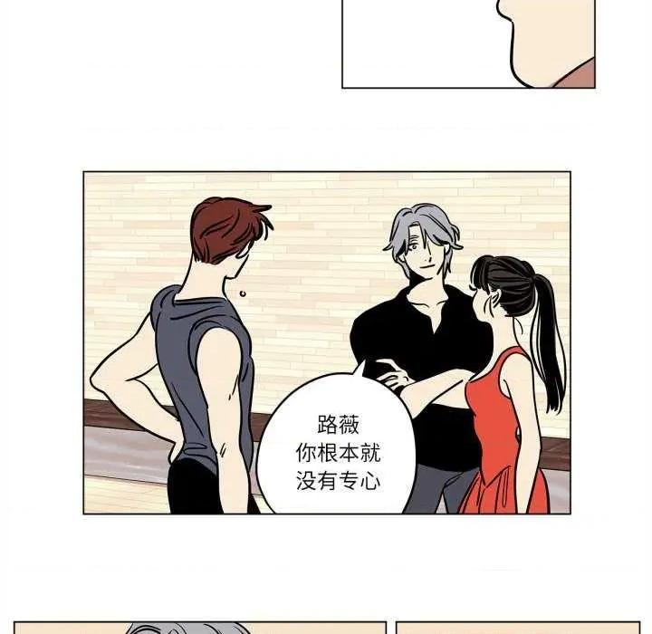 雪人 雪人-雪人 第8话 第47页