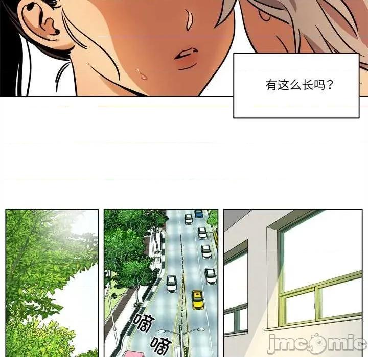雪人 雪人-雪人 第8话 第55页