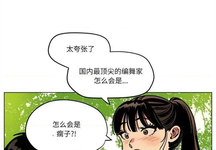 雪人 雪人-雪人 第9话 第1页
