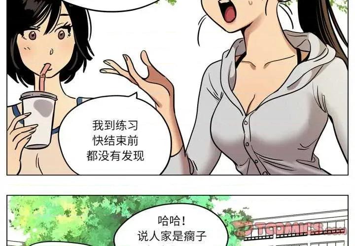 雪人 雪人-雪人 第9话 第2页