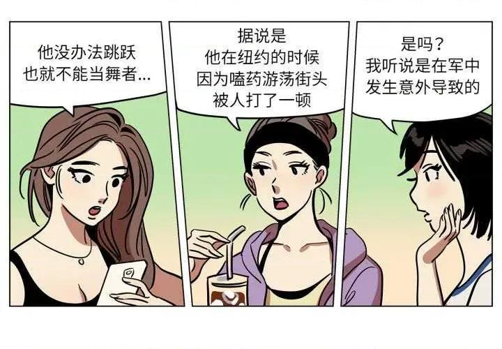 雪人 雪人-雪人 第9话 第4页