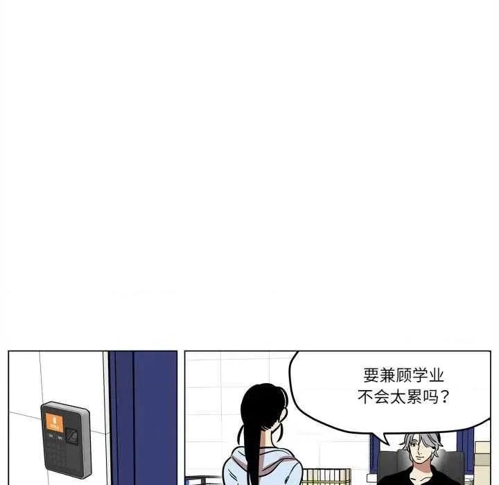 雪人 雪人-雪人 第9话 第6页